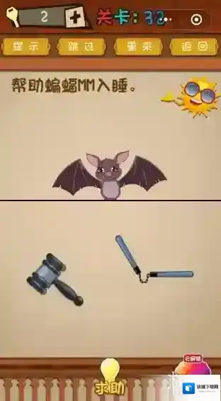 帮助蝙蝠MM入睡 微信最强大脑大乱斗第32关怎么过