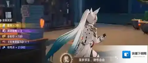 崩坏星穹铁道成就