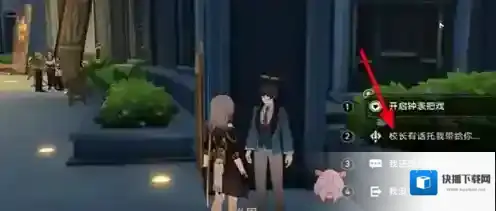 崩坏星穹铁道心理测量者