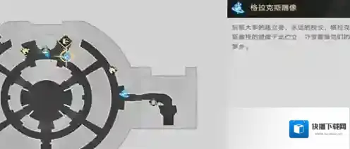 崩坏星穹铁道星穹