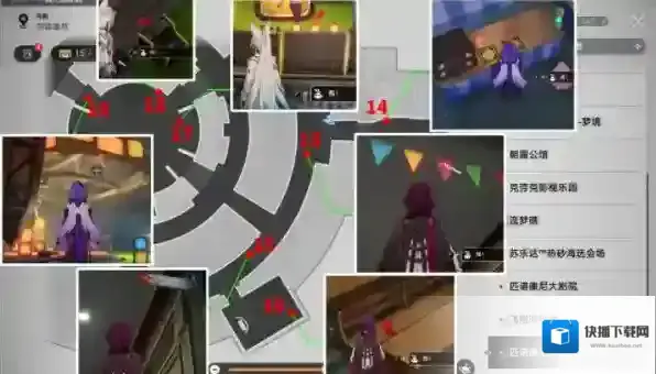 崩坏星穹铁道学院