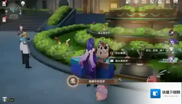 崩坏星穹铁道位于