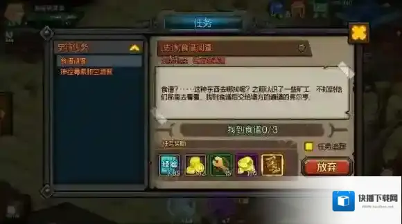 生存日记食谱哪里做 食谱位置介绍