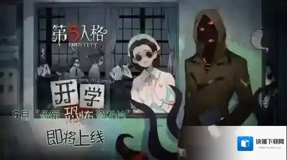 第五人格医学院