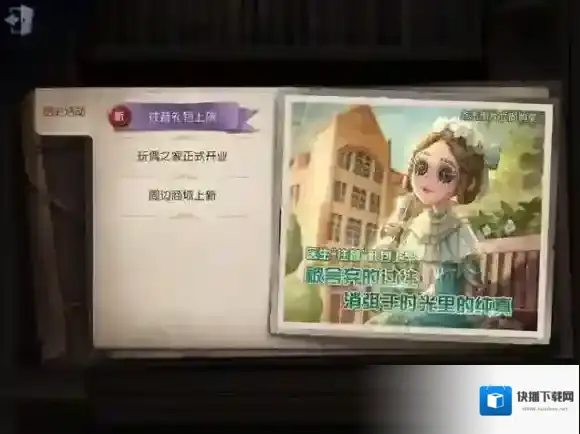 第五人格医学院新地图怎么样 医学院新地图介绍