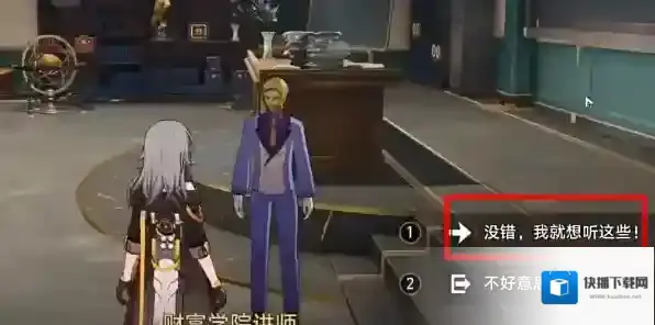 崩坏星穹铁道欢迎来到