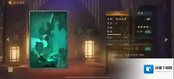 神都夜行录妖灵