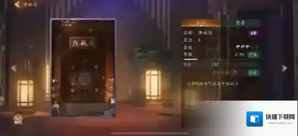 神都夜行录妖气