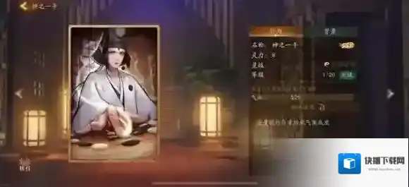 神都夜行录防御