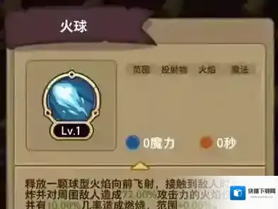 魔界塔法师bd推荐 法师装备技能搭配介绍