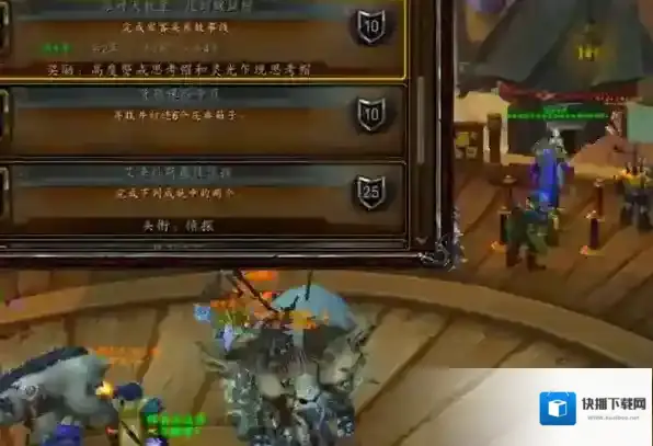 魔兽世界任务攻略