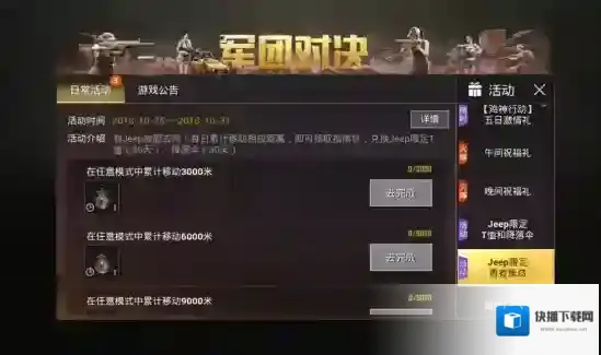 《刺激战场》指南针怎么获得 指南针的获取方式