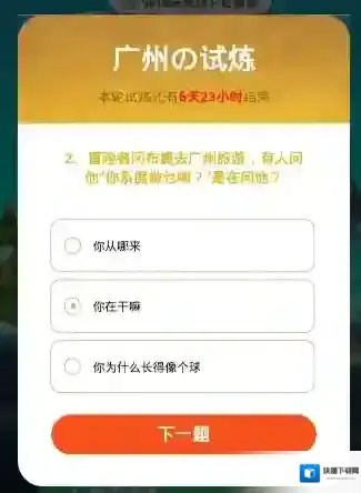 不思议迷宫有可能