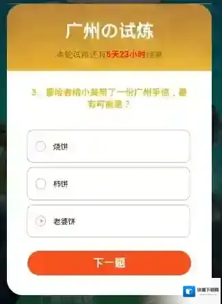 不思议迷宫广州