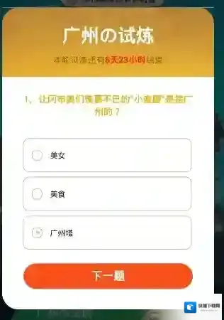 不思议迷宫答案