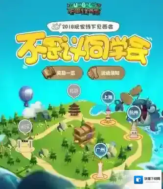 不思议迷宫广州的试炼答案分享 不思议同学会广州试炼答案