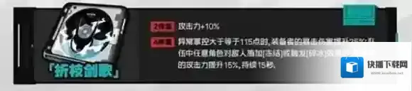 绝区零1.4新增驱动盘有哪些 绝区零1.4版本新增驱动盘介绍