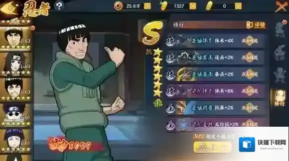 火影忍者o凯技能怎么样 凯技能介绍