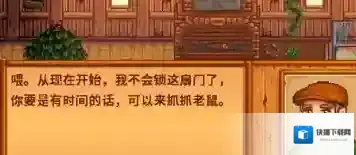 星露谷物语肆虐