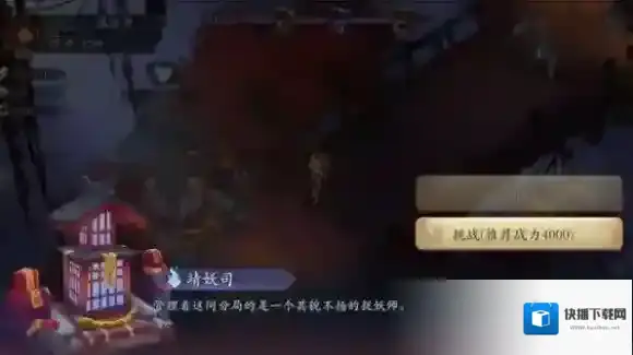 长安幻世绘更高