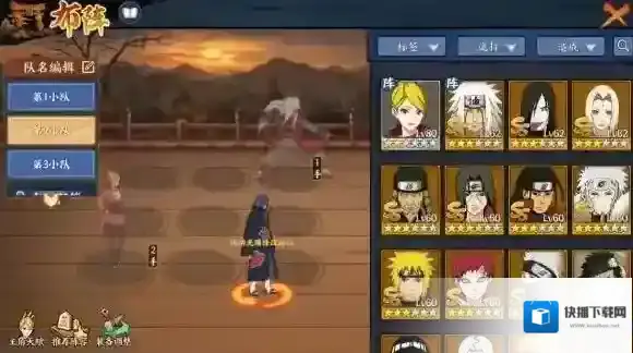 火影忍者online忍者