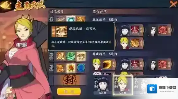 火影忍者online出手