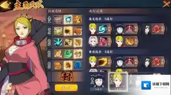 火影忍者online站位