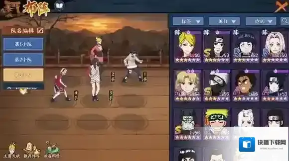 火影忍者online布阵