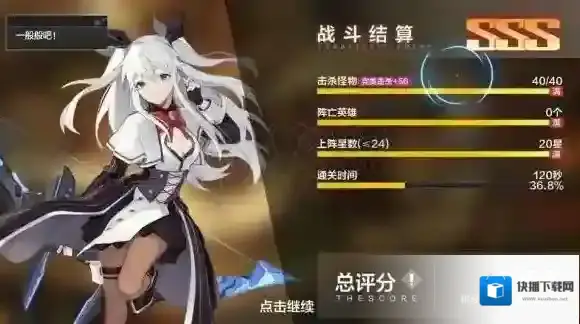 一零计划4-1SSS怎么打 一零计划4-13S打法攻略