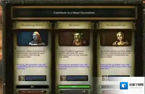 魔兽世界11.0.7大型挖掘怎么玩 魔兽世界11.0.7大型挖掘玩法介绍