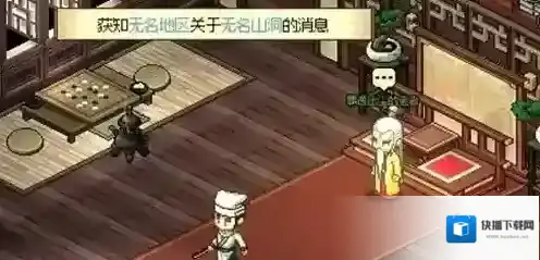 大侠立志传小村