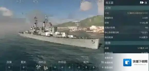 战舰世界闪击战轻巡