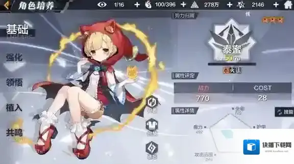 一零计划角色哪个厉害 一零计划最强角色推荐