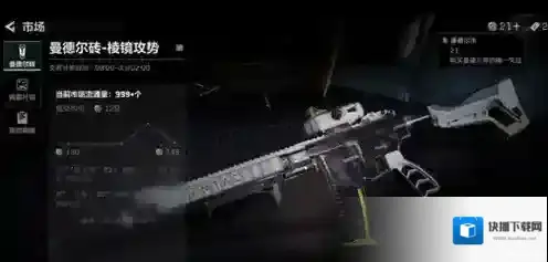 三角洲行动方式