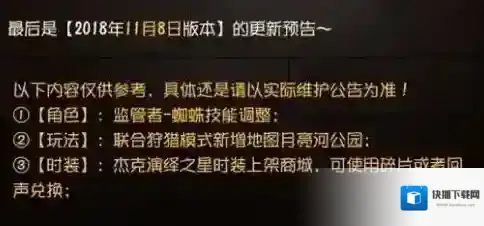 第五人格杰克演绎之星什么时候出 杰克演绎之星上线时间