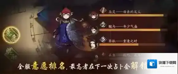 神都夜行录妖灵