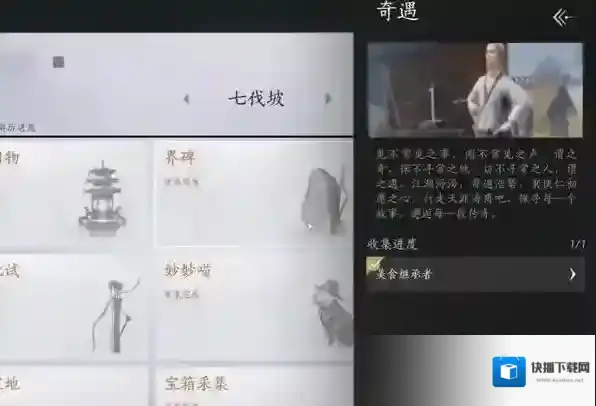 燕云十六声地图