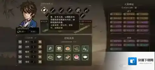 大侠立志传无名地区新手怎么开局 大侠立志传无名地区新手开局攻略