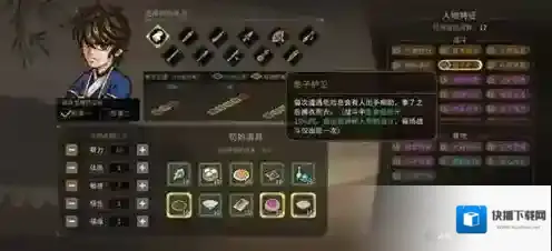 大侠立志传大侠