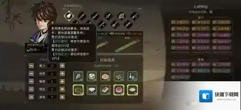 大侠立志传无名