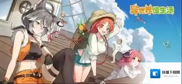 异世界慢生活旅店珍宝怎么升级 异世界慢生活旅店珍宝升级方法