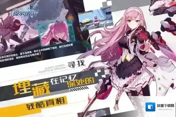 永远的提尔纳诺哪里能下载 永远的提尔纳诺怎么下载