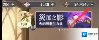 铃兰之剑国服公测版升级