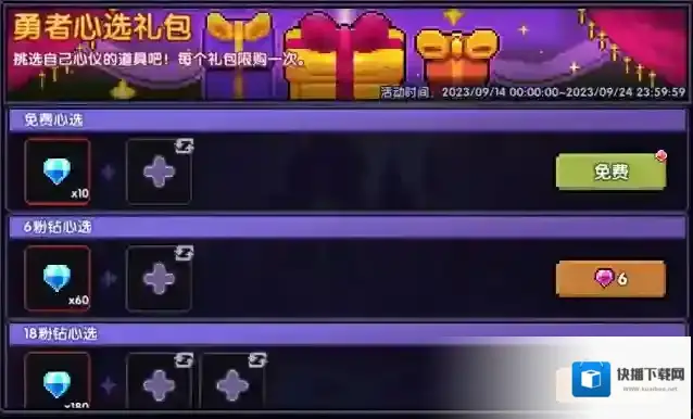 我的勇者活动时间