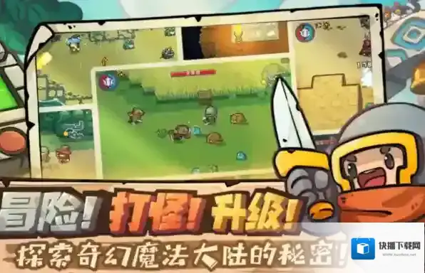 元气骑士前传正式版是一个