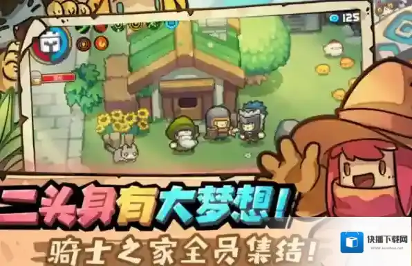 元气骑士前传流派有哪些 强势流派推荐介绍图