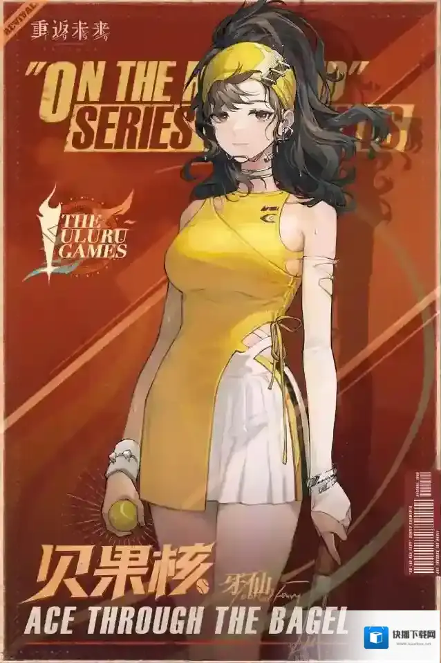 重返未来1999【衣着上新】牙仙 | 贝果核