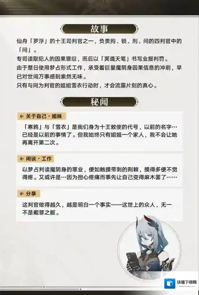 崩坏星穹铁道铁道