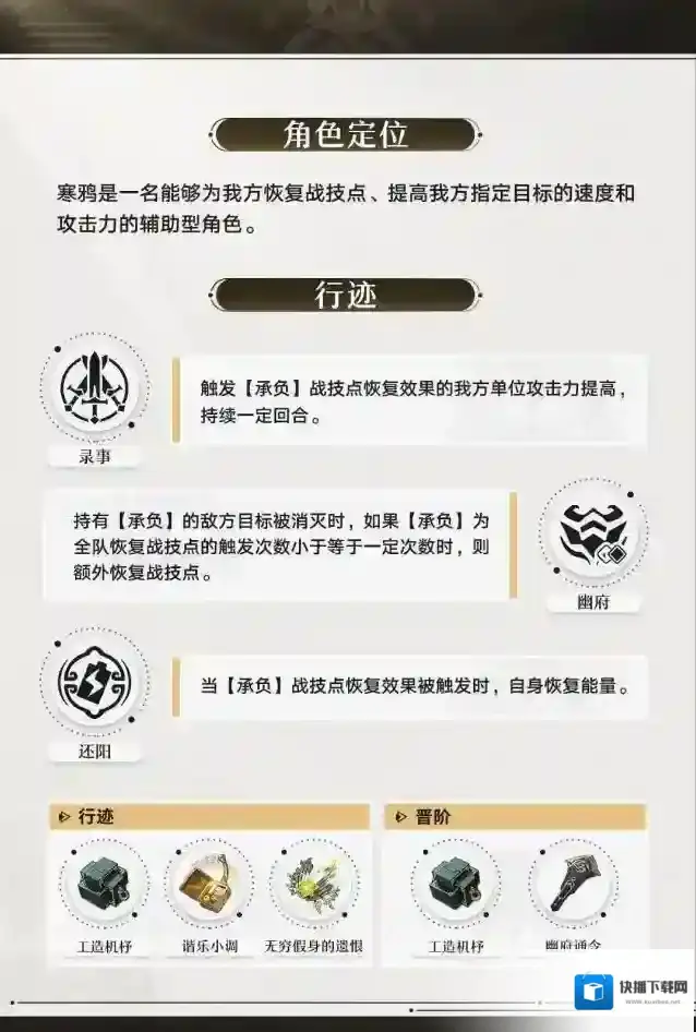 崩坏星穹铁道前瞻