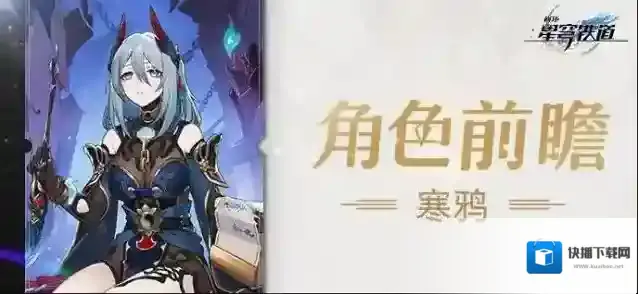 崩坏星穹铁道星穹